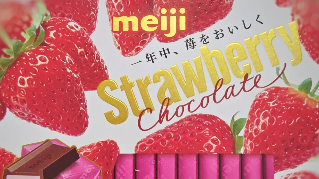 明治ストロベリーチョコレート