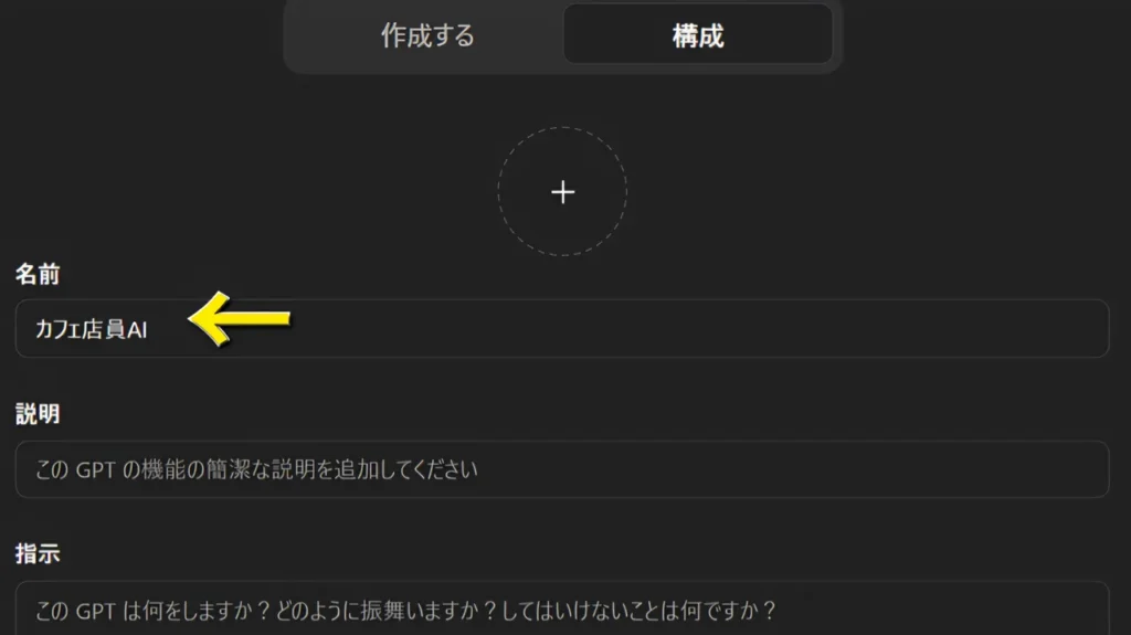 GPT登録